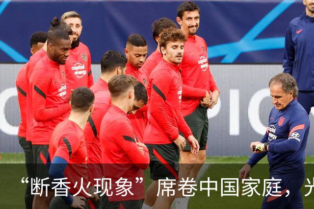 “断香火现象”席卷中国家庭，光棍越来越多，这届年轻人怎么了？