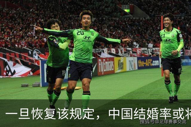 一旦恢复该规定，中国结婚率或将大幅上涨，离婚率也会有所下降