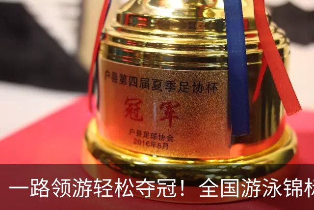 一路领游轻松夺冠！全国游泳锦标赛：张展硕14分26秒97夺1500自金牌