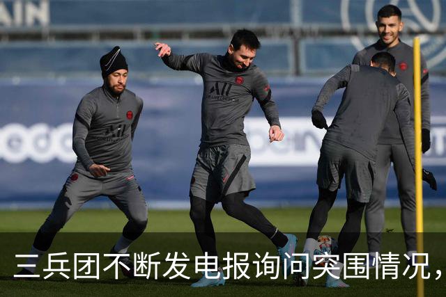 三兵团不断发电报询问突围情况，尤太忠怒斥：几个美国佬能把我咋样！