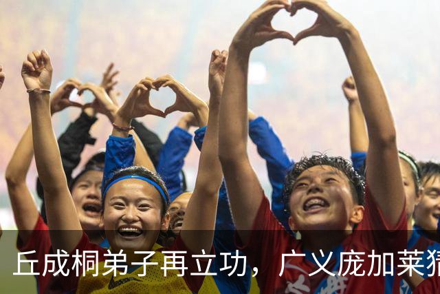 丘成桐弟子再立功，广义庞加莱猜想证明首次形式化验证！