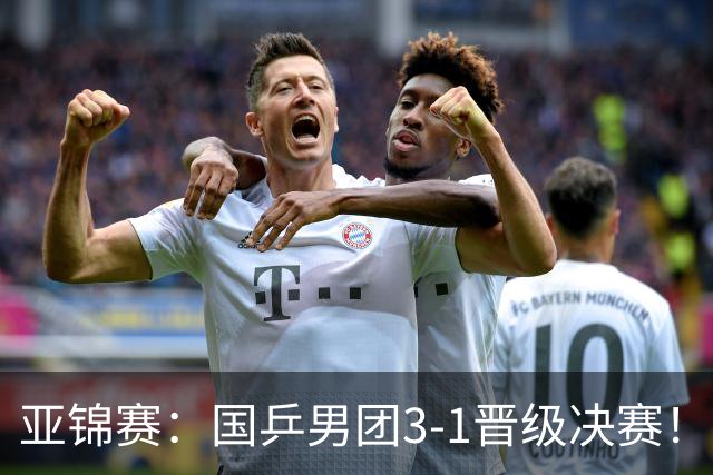 亚锦赛：国乒男团3-1晋级决赛！张本0-11，松岛惨败，日本1-3出局
