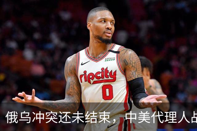 俄乌冲突还未结束，中美代理人战争就要开启？这事背后可不简单