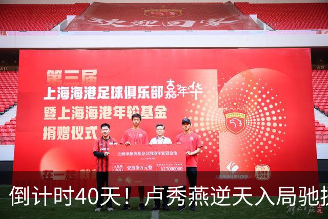 倒计时40天！卢秀燕逆天入局驰援蒋万安，国民党上演顶级田忌赛马