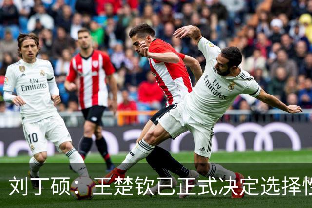 刘丁硕：王楚钦已正式决定选择性参赛！王皓+国乒教练组全力支持