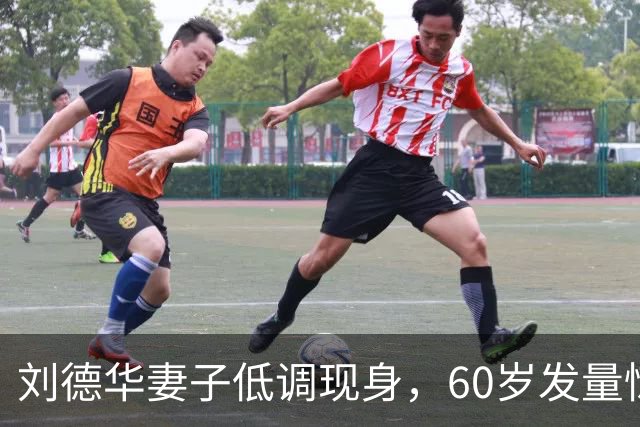 刘德华妻子低调现身，60岁发量惊人，清醒的女人从不爱张扬