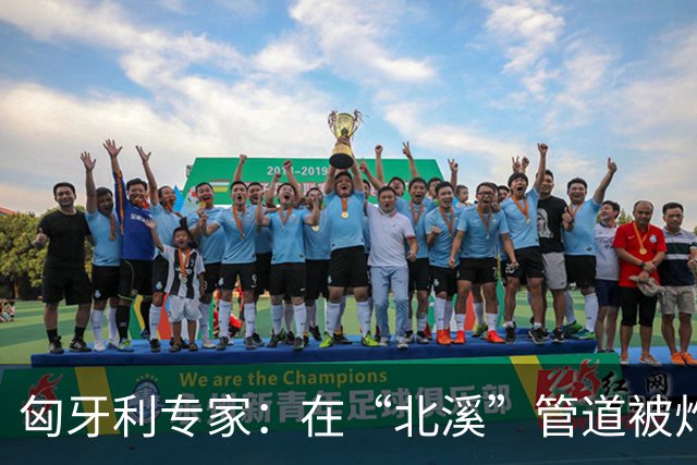 匈牙利专家：在“北溪”管道被炸毁后，德国对乌的支持是不正常的