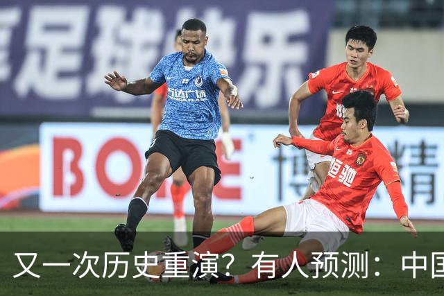 又一次历史重演？有人预测：中国楼市，很可能回到2016年水平