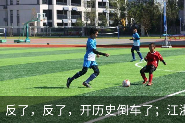 反了，反了，开历史倒车了；江浙沪，已开始大范围反向养老了