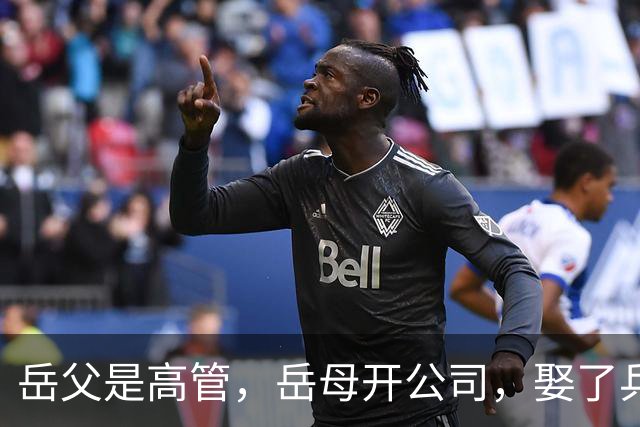 岳父是高管，岳母开公司，娶了乒乓冠军的许昕，在上海儿女双全