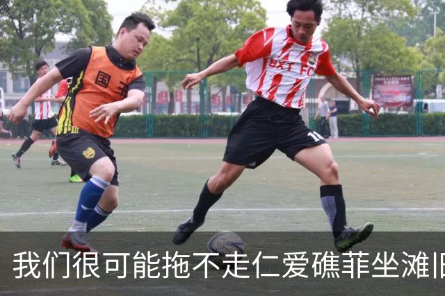 我们很可能拖不走仁爱礁菲坐滩旧军舰，即便垮掉也是一个大问题！
