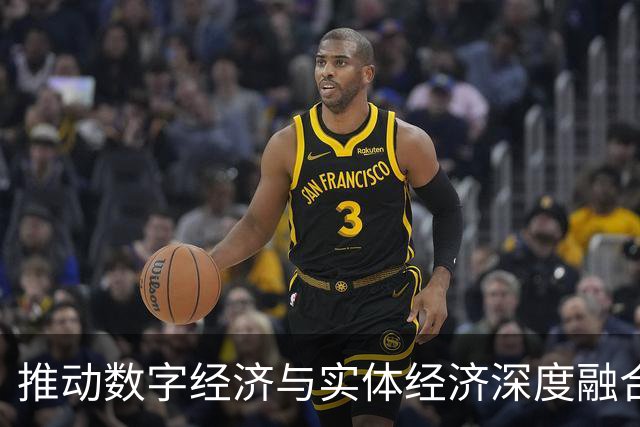 推动数字经济与实体经济深度融合（今日谈）