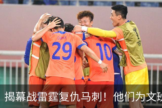 揭幕战雷霆复仇马刺！他们为文班准备了什么？