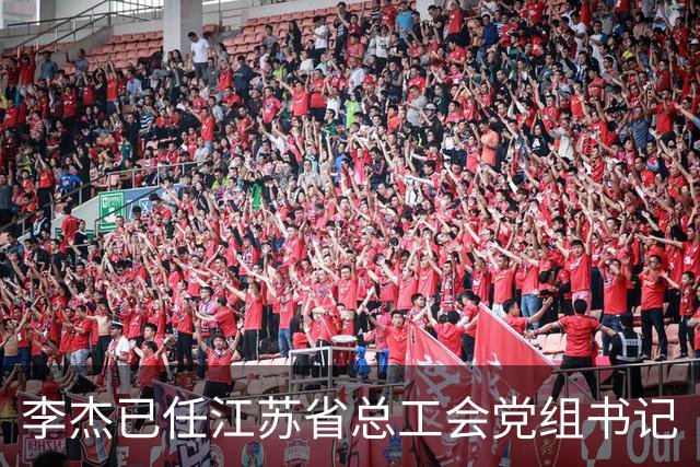 李杰已任江苏省总工会党组书记