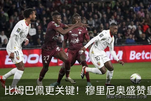 比姆巴佩更关键！穆里尼奥盛赞皇马无名英雄！国家德比一战封神