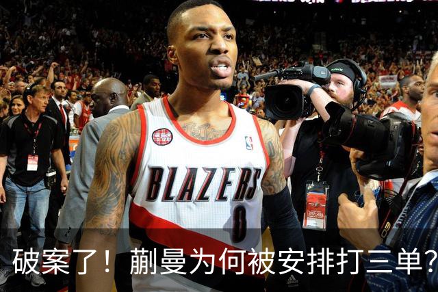 破案了！蒯曼为何被安排打三单？马琳确定女单第三人，陈熠已掉队