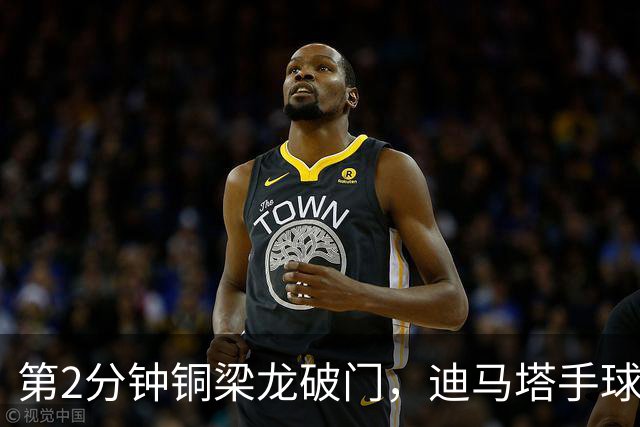第2分钟铜梁龙破门，迪马塔手球犯规破门无效，比分仍0-0