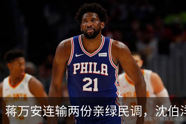 蒋万安连输两份亲绿民调，沈伯洋却笑不出来，洋流摧毁民进党选情