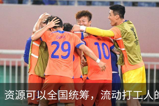 资源可以全国统筹，流动打工人的社保为什么割成一地一块