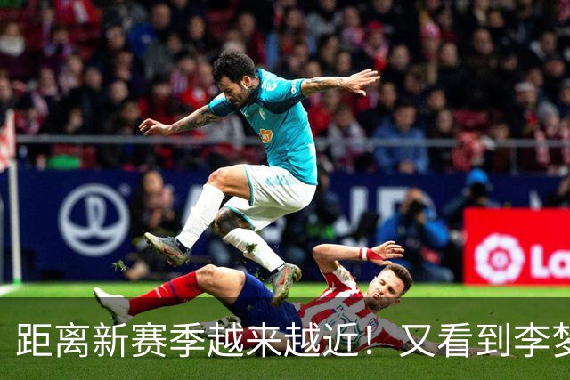 距离新赛季越来越近！又看到李梦了，她晒出美照，3个字尽显底气