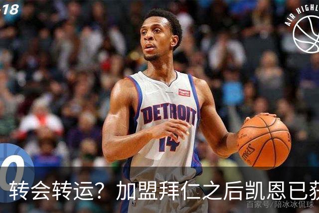 转会=转运？加盟拜仁之后凯恩已获5个冠军和1个金球奖