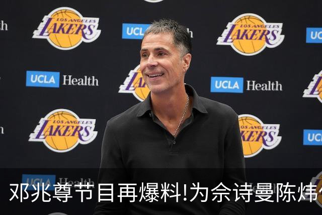 邓兆尊节目再爆料!为佘诗曼陈炜伍咏薇平反，亲睹富豪送妻招待友?