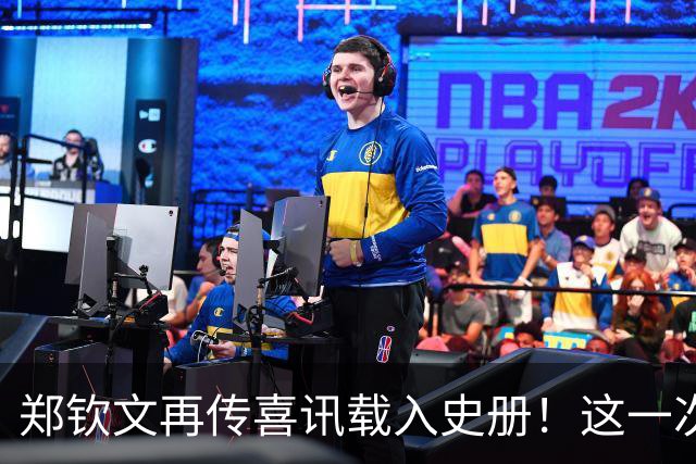 郑钦文再传喜讯载入史册！这一次，她将代表中国成为唯一出镜国手