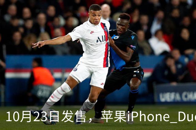 10月23日发售，苹果iPhone Duo首个开箱视频流出