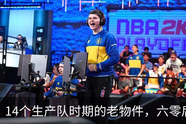 14个生产队时期的老物件，六零后顶多能认出一半，你认识几个？