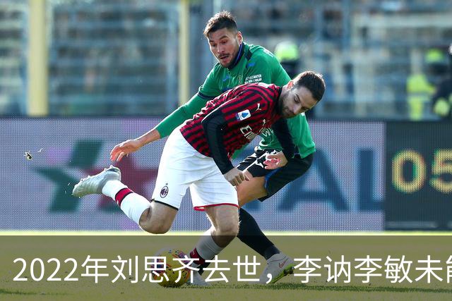 2022年刘思齐去世，李讷李敏未能到场送别，四个孩子同框场面温情感人！