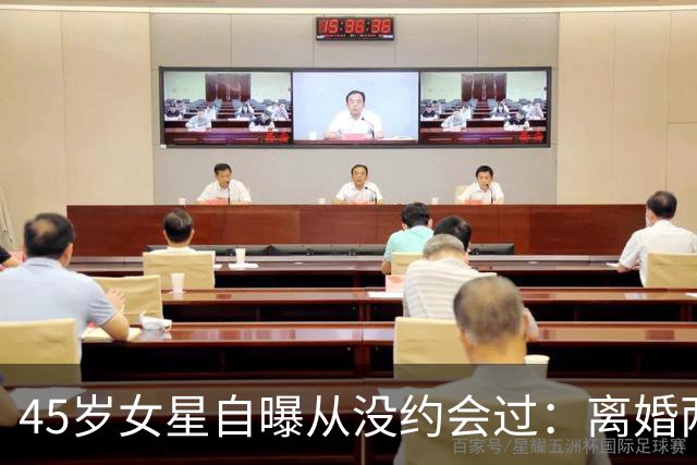 45岁女星自曝从没约会过：离婚两年，还和前夫同住